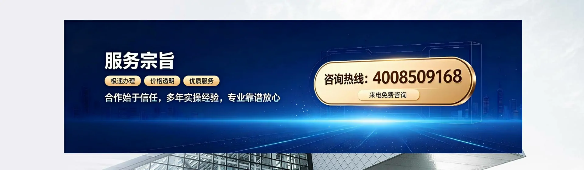 伊犁分站首页横幅