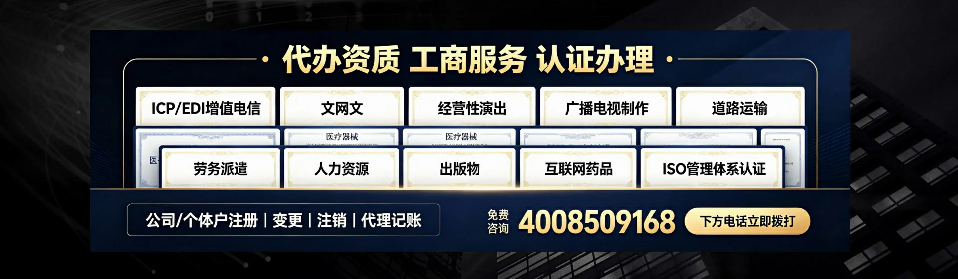 伊犁分站首页横幅