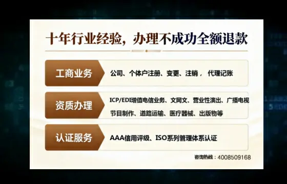 伊犁办理<a href='https://www.tajlb.com/'>EDI<a href='https://www.tajlb.com/'>增值电信许可证</a></a>的用途、流程与费用详解