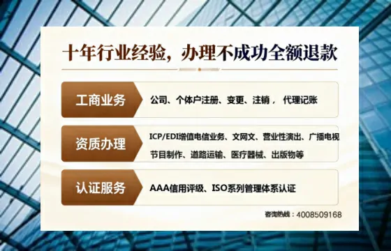 伊犁办理<a href='https://www.tajlb.com/'>网络文化经营许可证</a>:我的亲身经历与实用指南