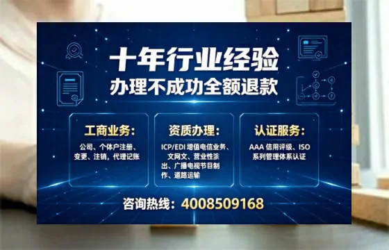 伊犁办理<a href='https://www.tajlb.com/'>人力资源许可证</a>的实用价值、全流程详解与避坑指南