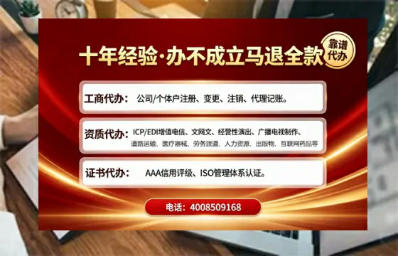 伊犁办理SP、IDC、ISP、CDN、呼叫中心、VPN电信经营许可证的实用指南与真实经历分享