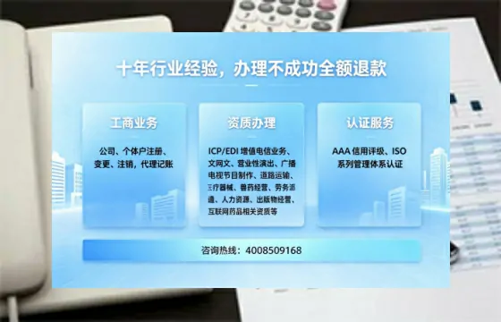 伊犁办理SP、IDC、ISP、CDN、呼叫中心、VPN电信经营许可证的实用指南与真实经历分享