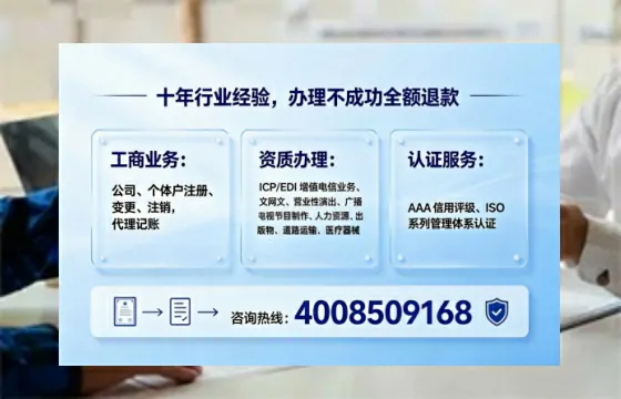 伊犁地区企业办理ICP增值电信业务许可证的核心价值与全流程解析