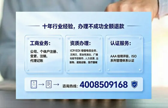 伊犁地区企业办理ICP增值电信业务许可证的核心价值与全流程解析