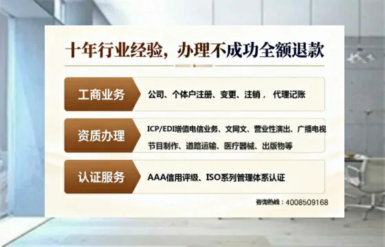 伊犁广播电视节目制作许可证办理全流程详解:用途、流程、费用及高效办理指南